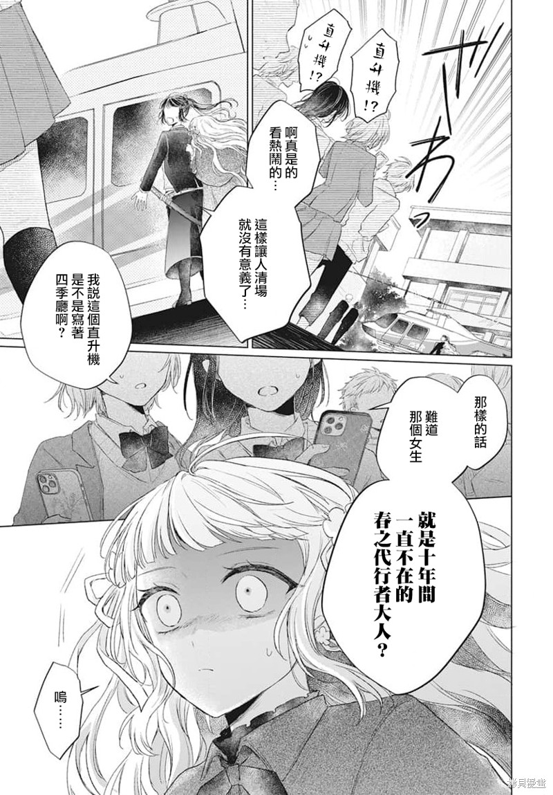第2话18