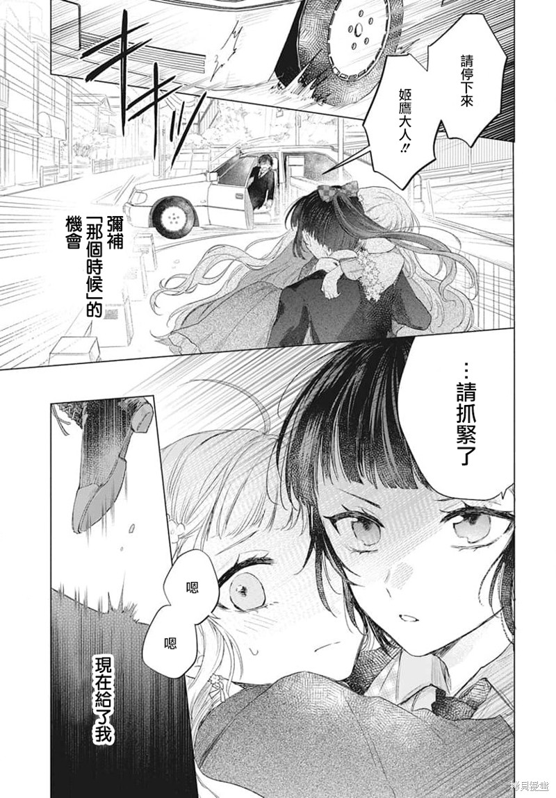 第2话24
