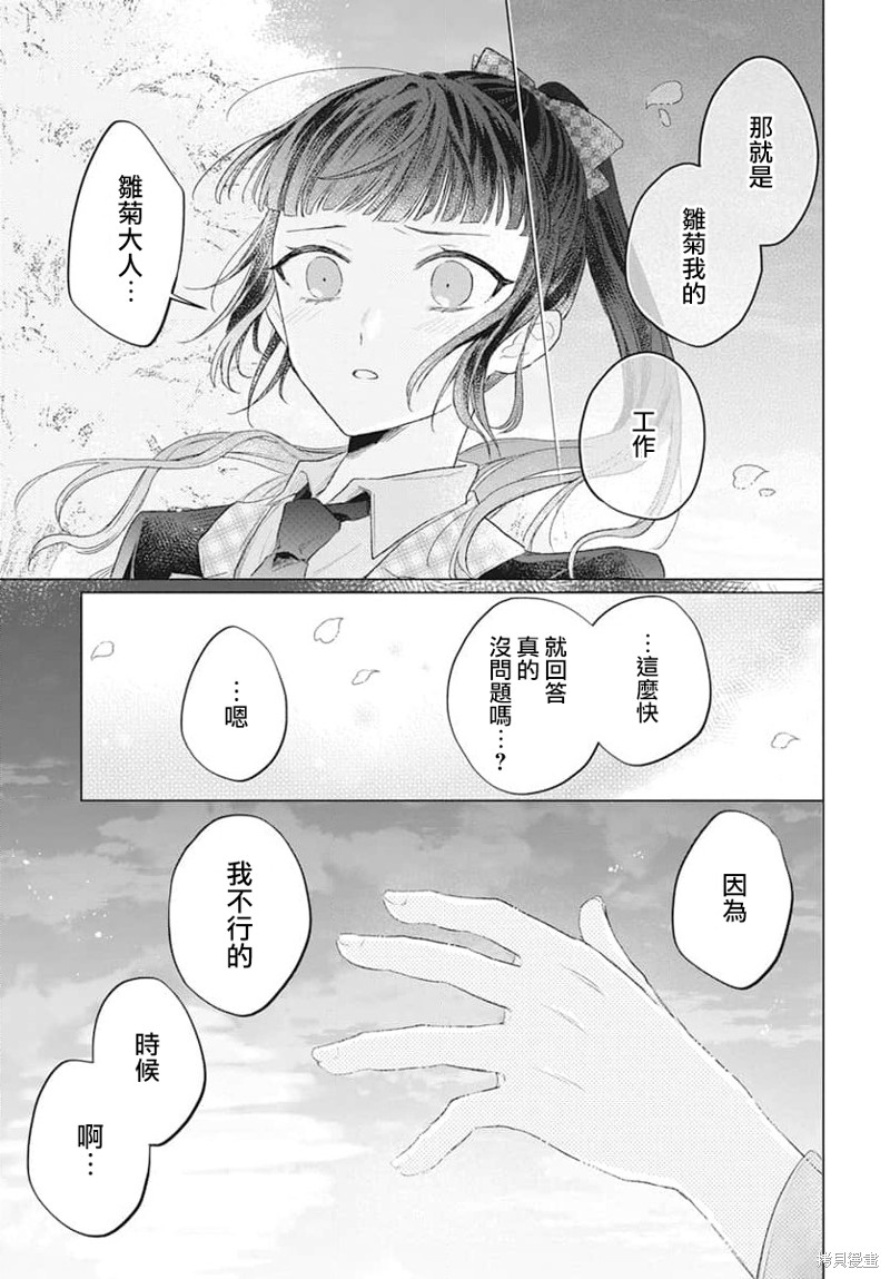 第2话37