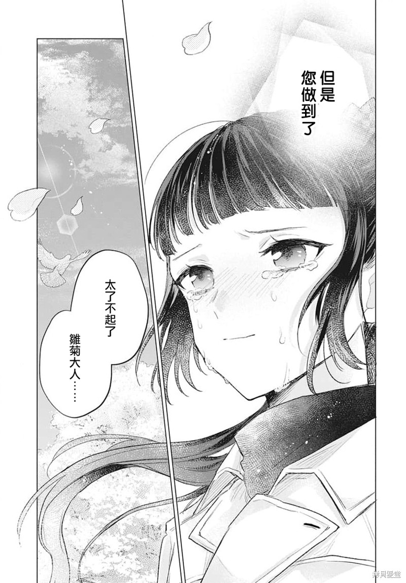 第2话6