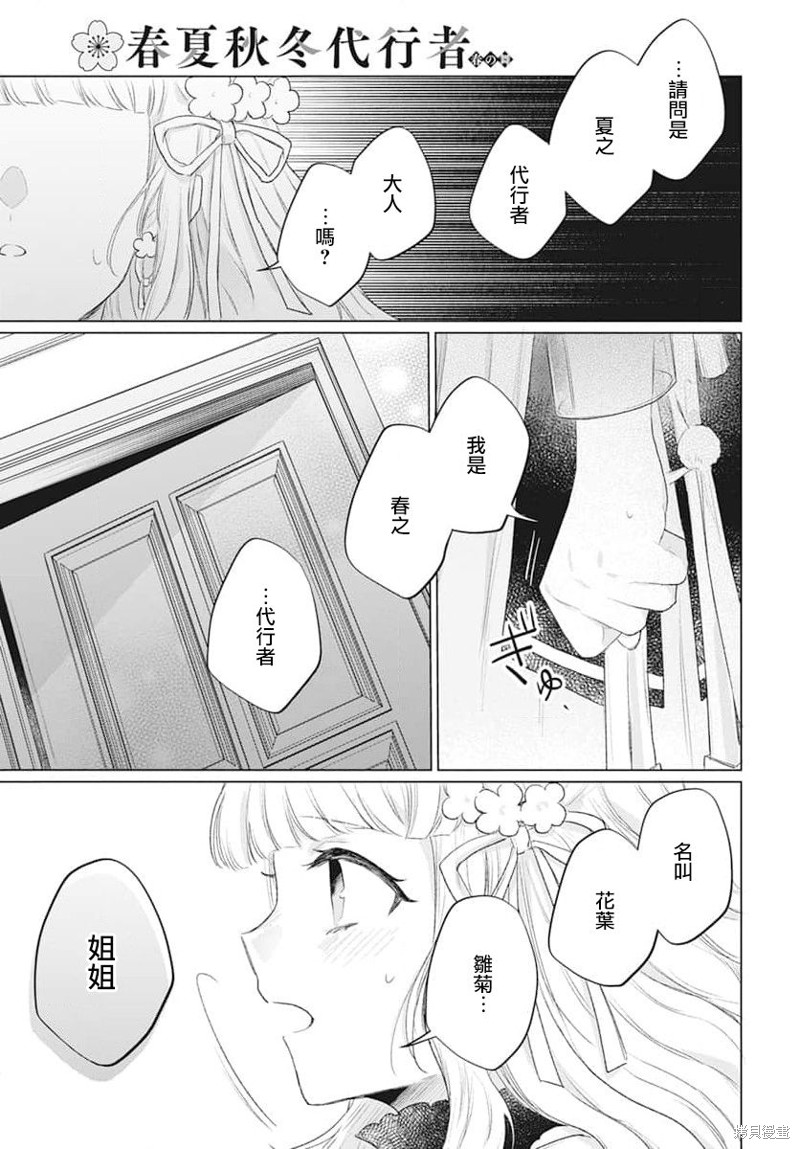第6话10