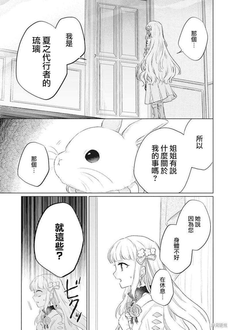第6话12