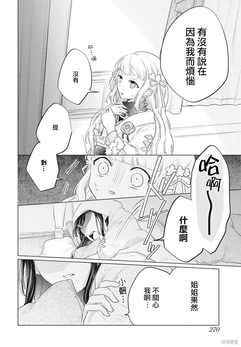 第6话13