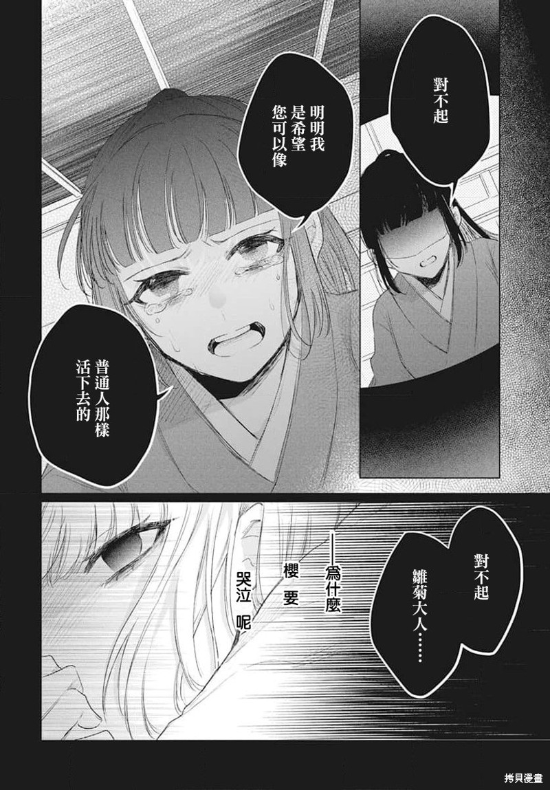 第6话19