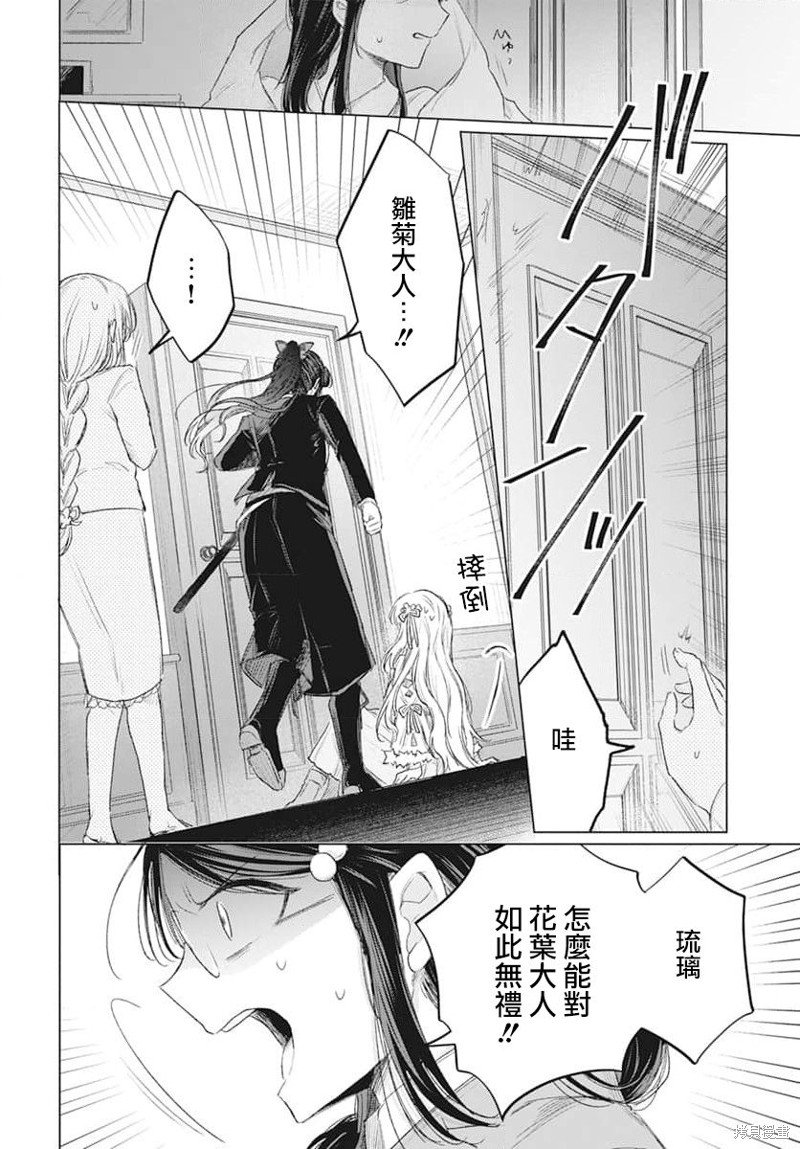 第6话23