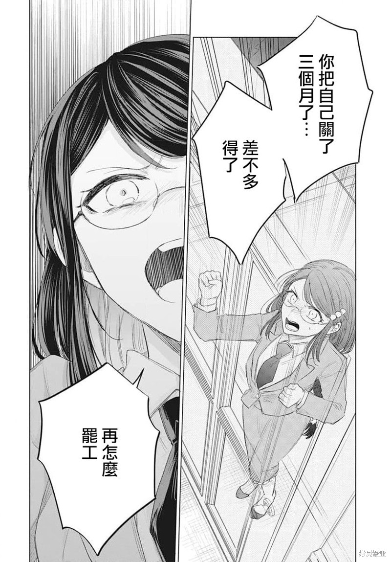 第6话25