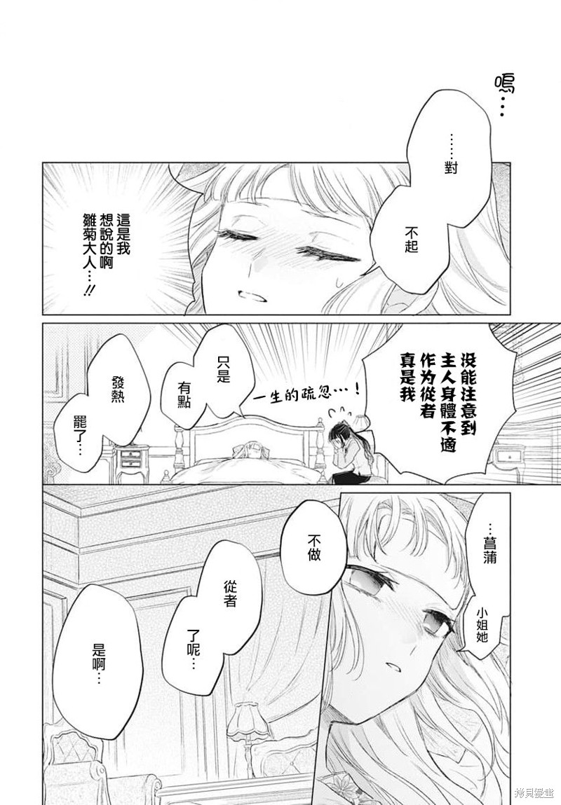 第6话27