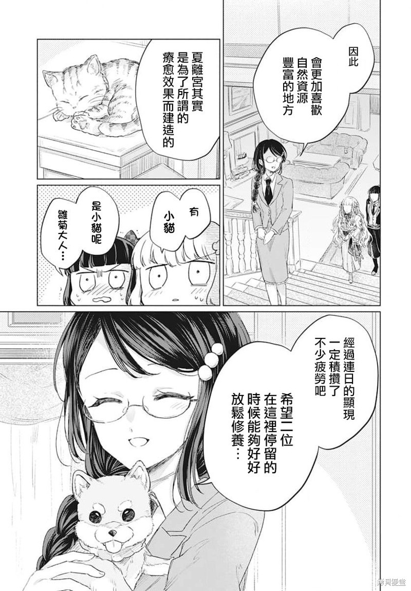 第6话3