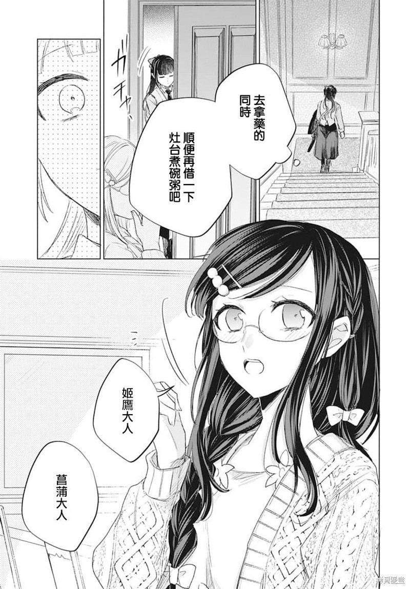 第6话30
