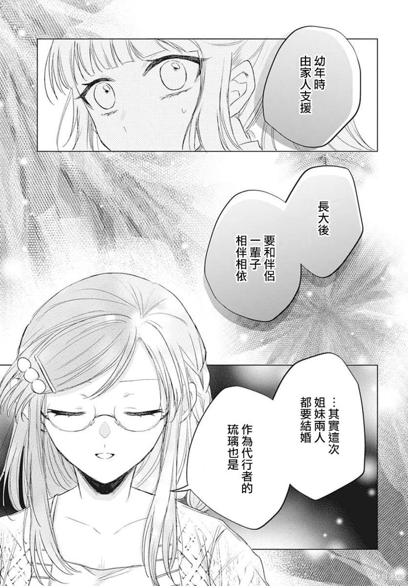 第6话34