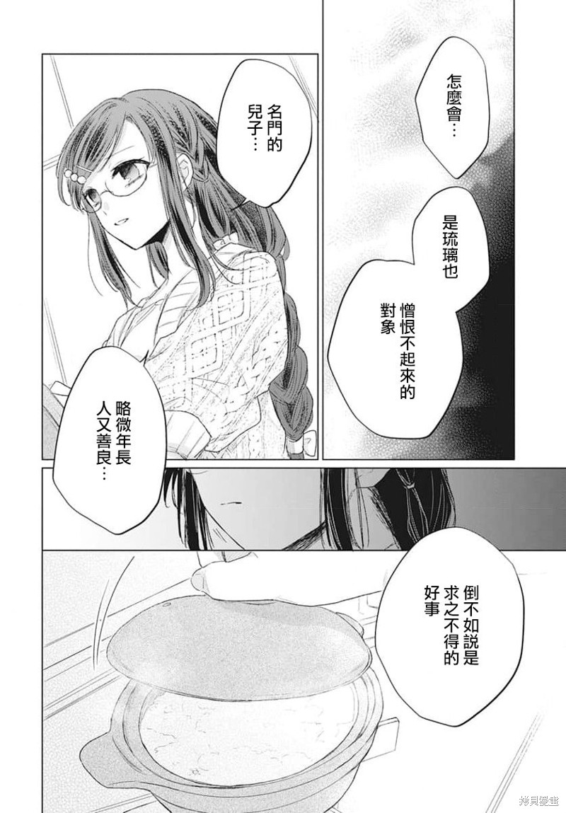 第6话35