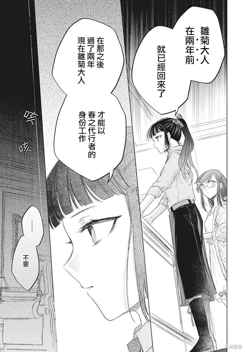 第6话38