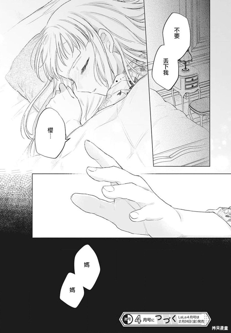 第6话39