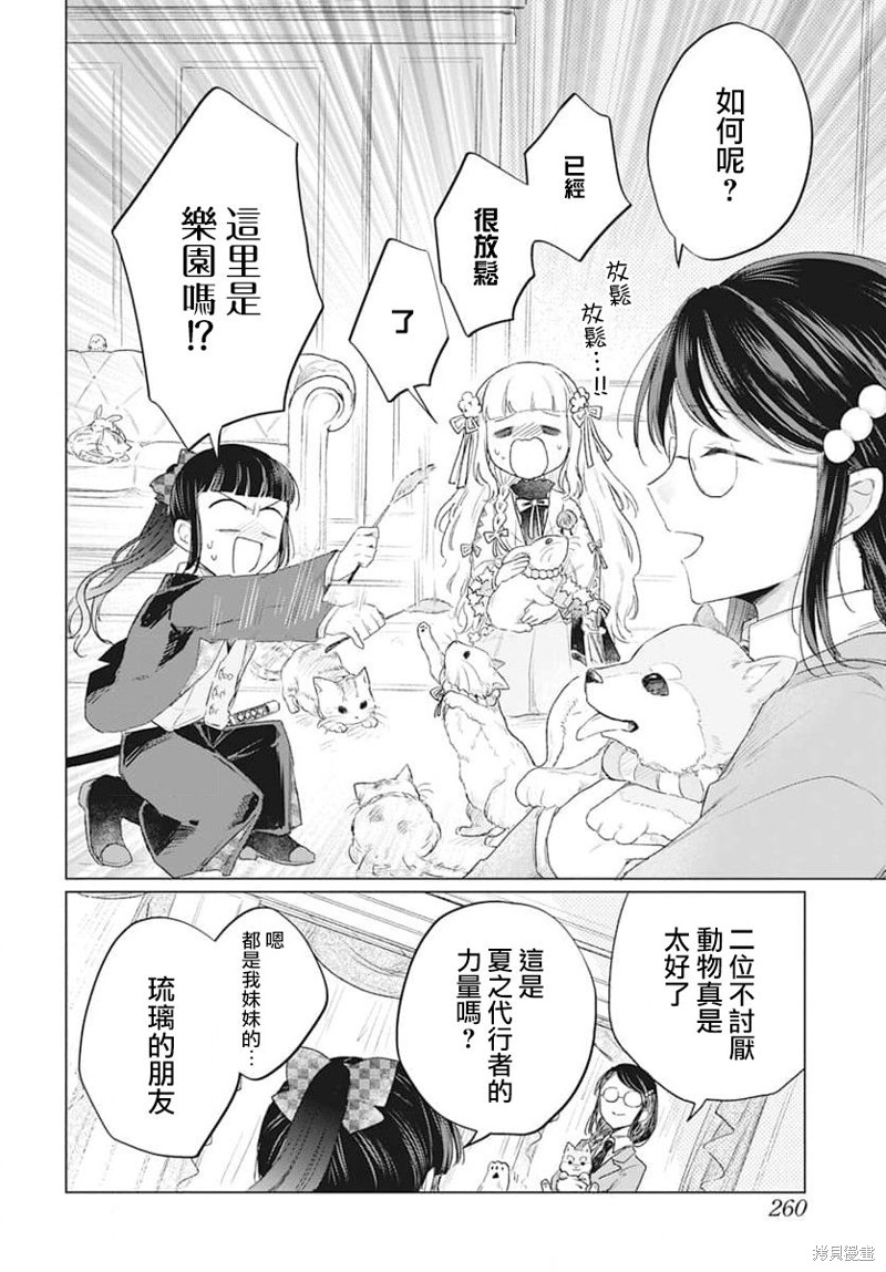 第6话4
