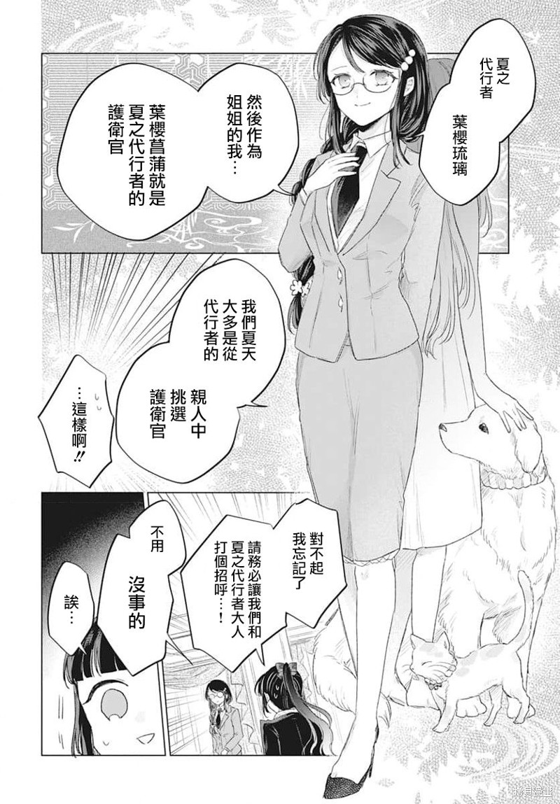 第6话6