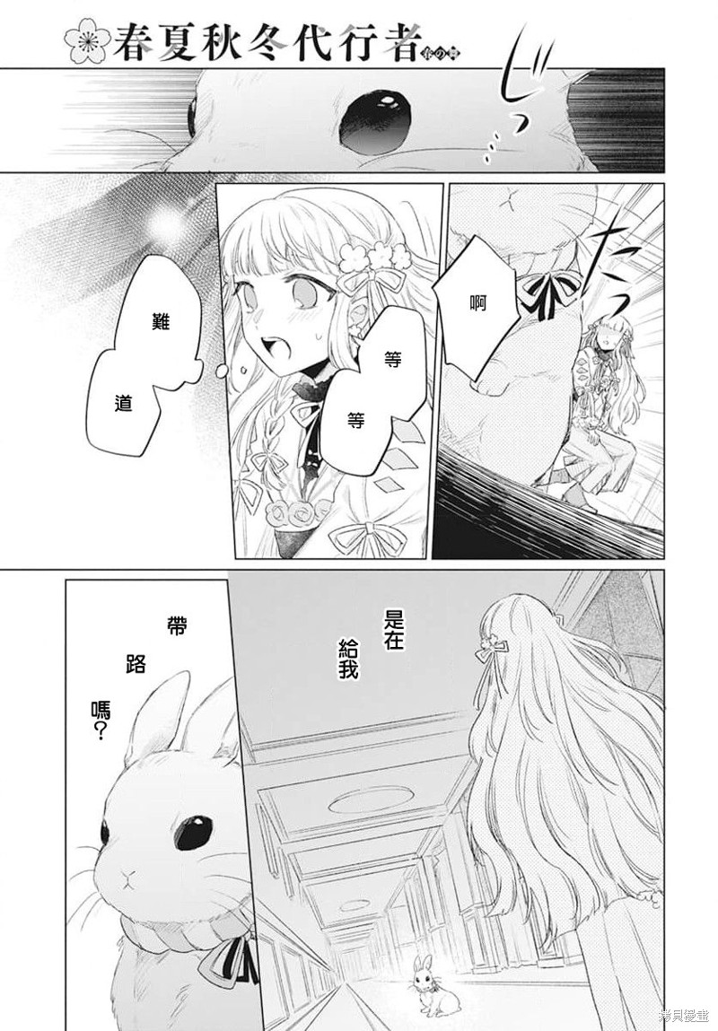 第6话8