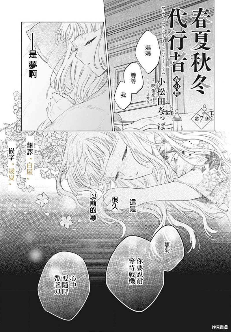 第7话1