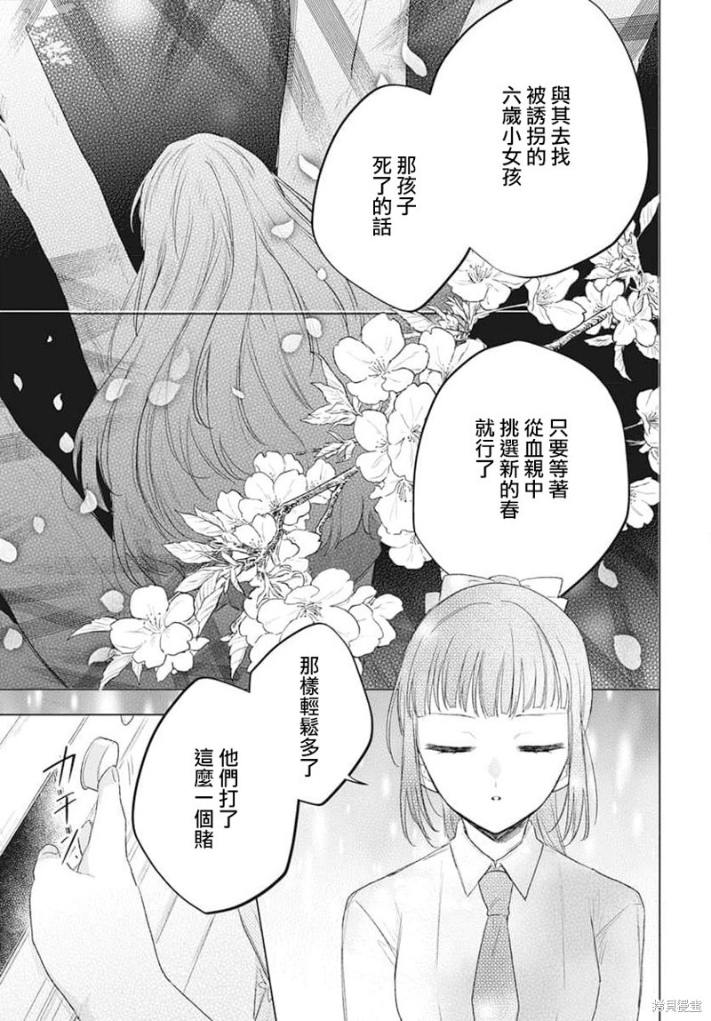 第7话17