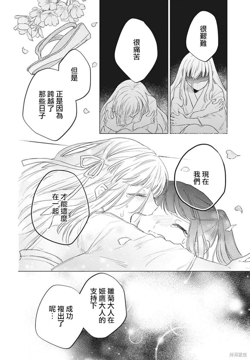 第7话20