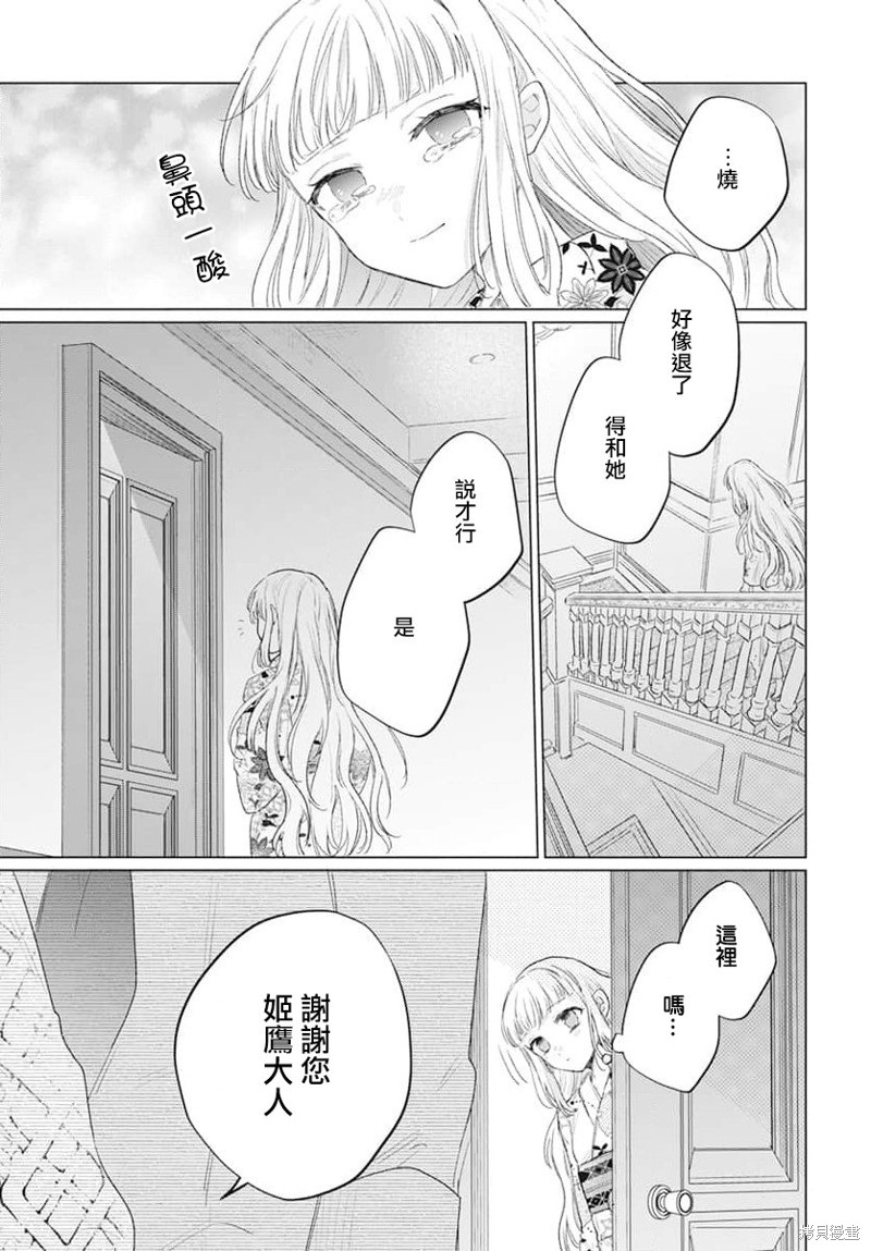 第7话27