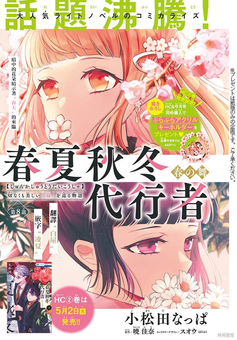 第8话0