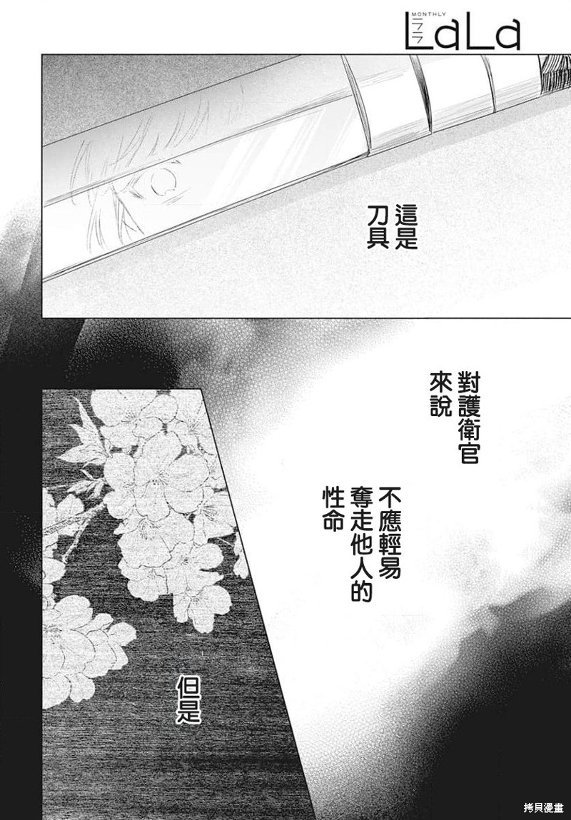 第8话23