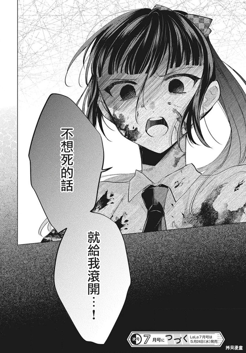 第8话29