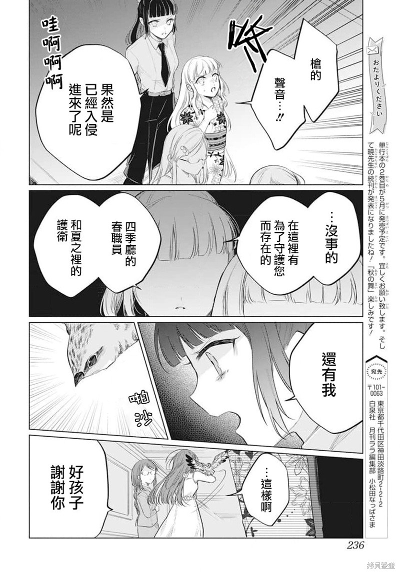 第8话6