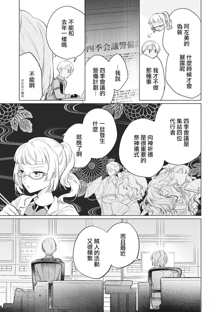 第12话10
