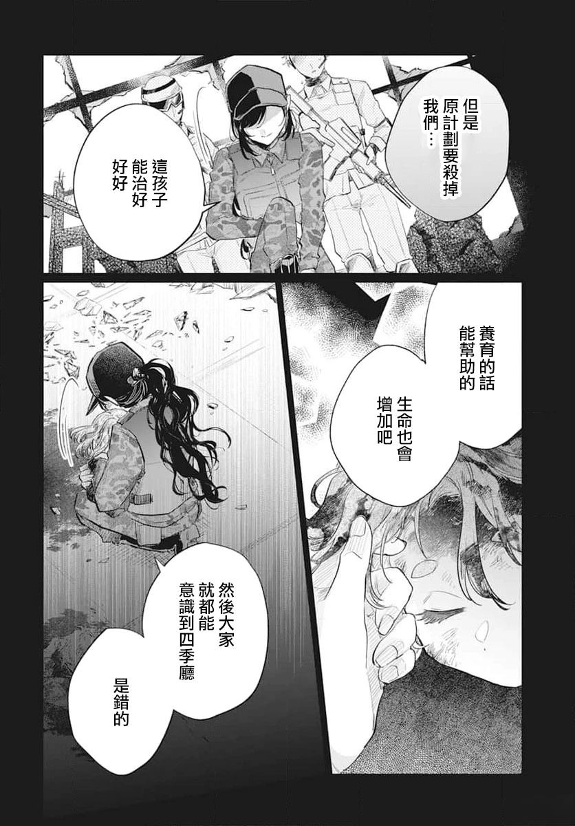 第12话31