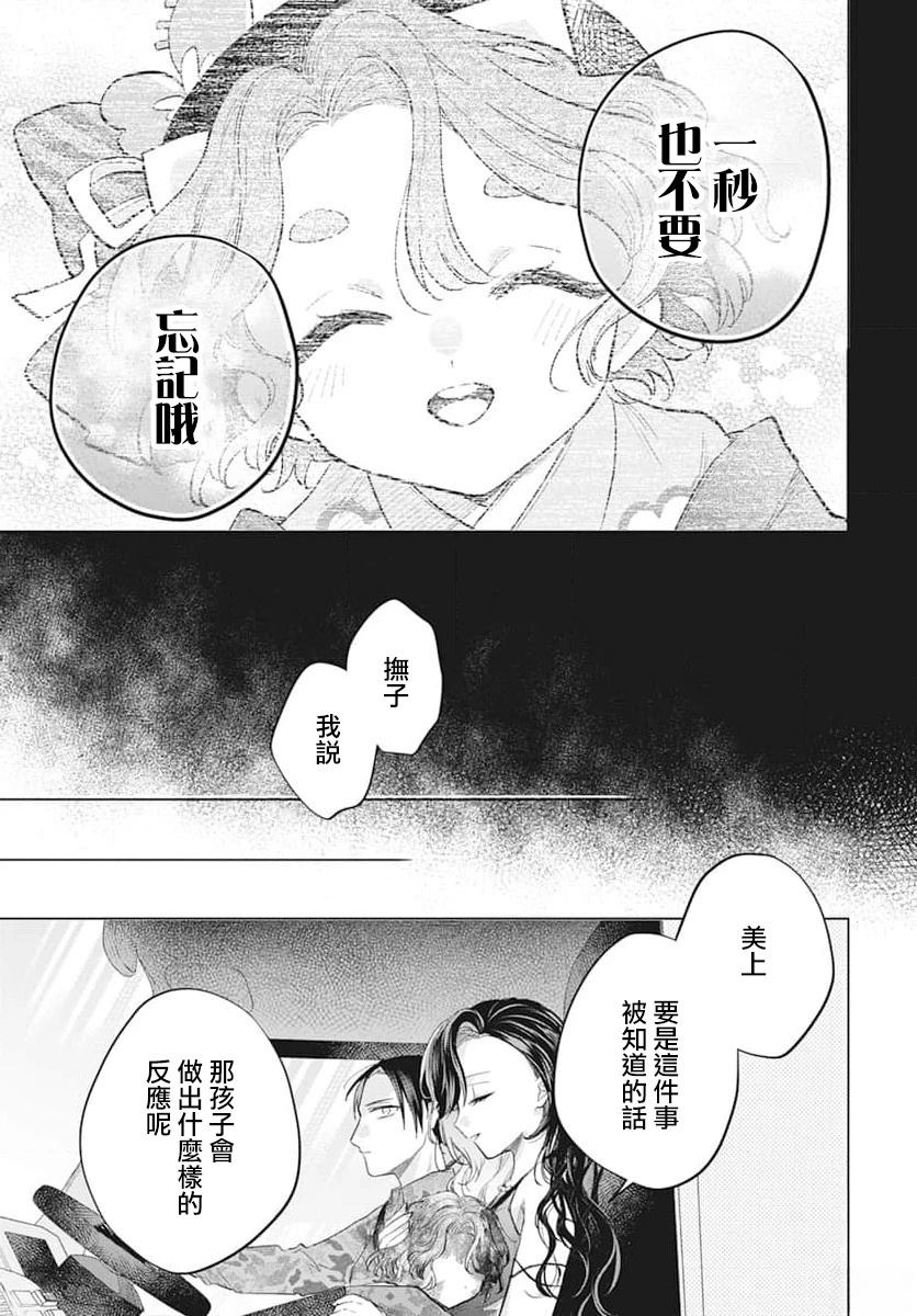 第12话38