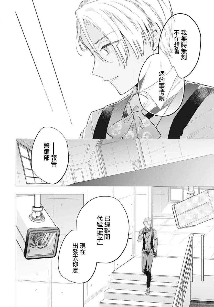 第12话7
