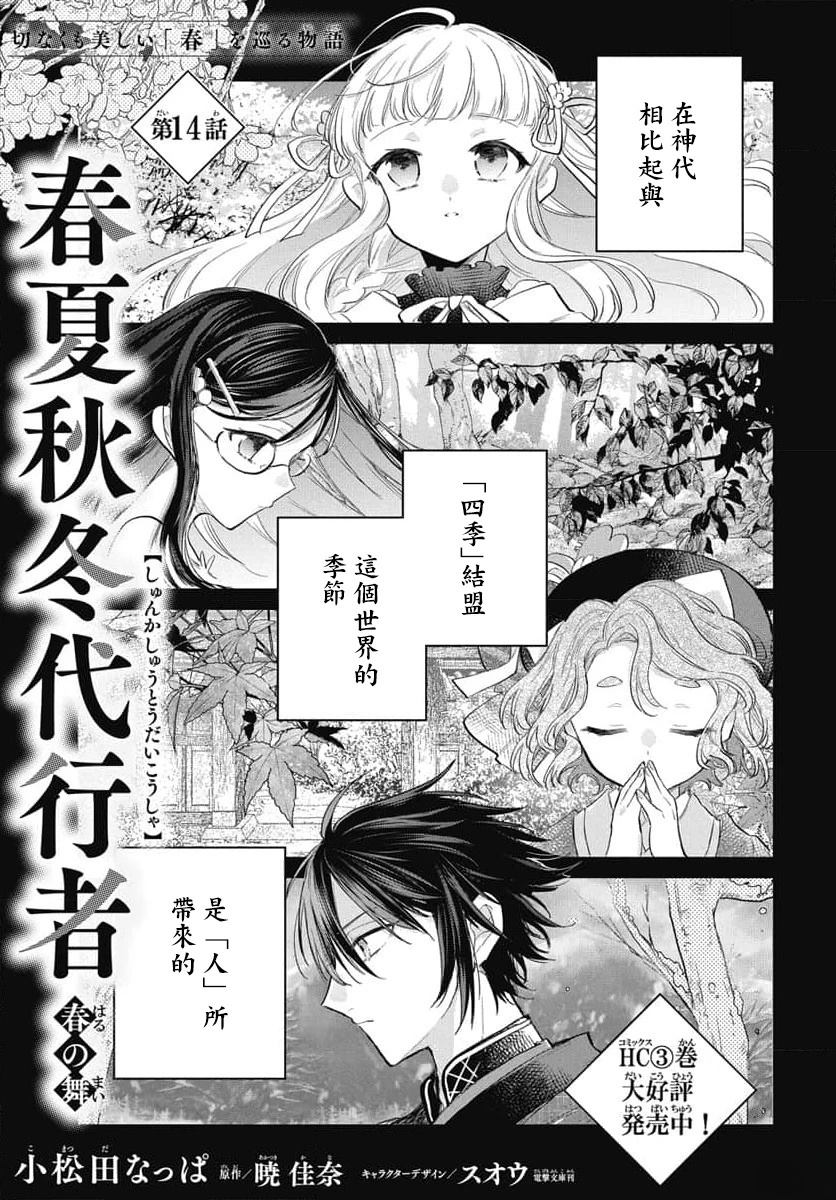 第14话0