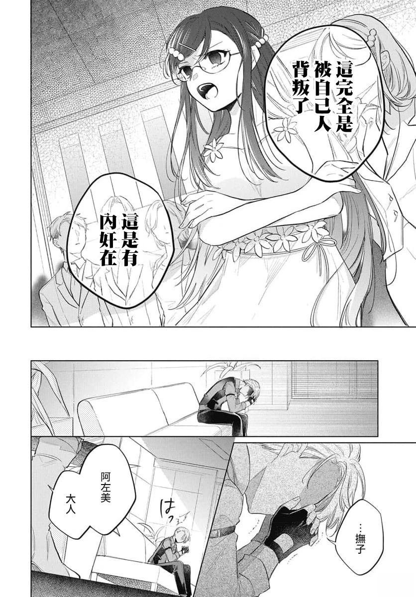 第14话12
