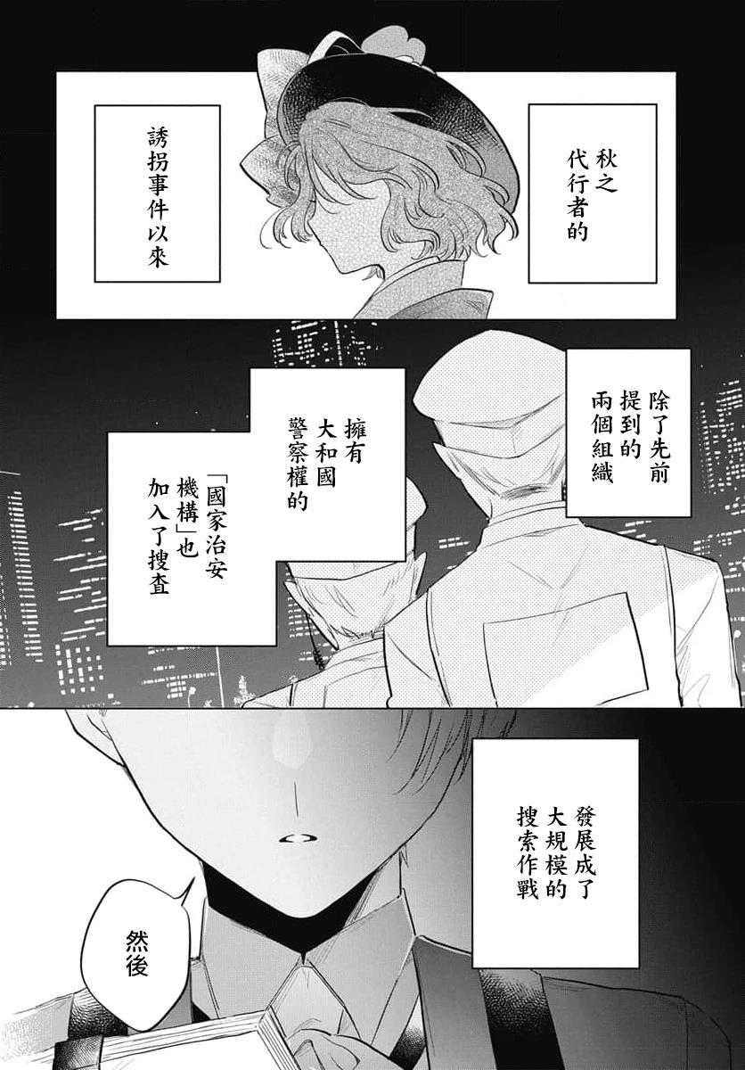 第14话3