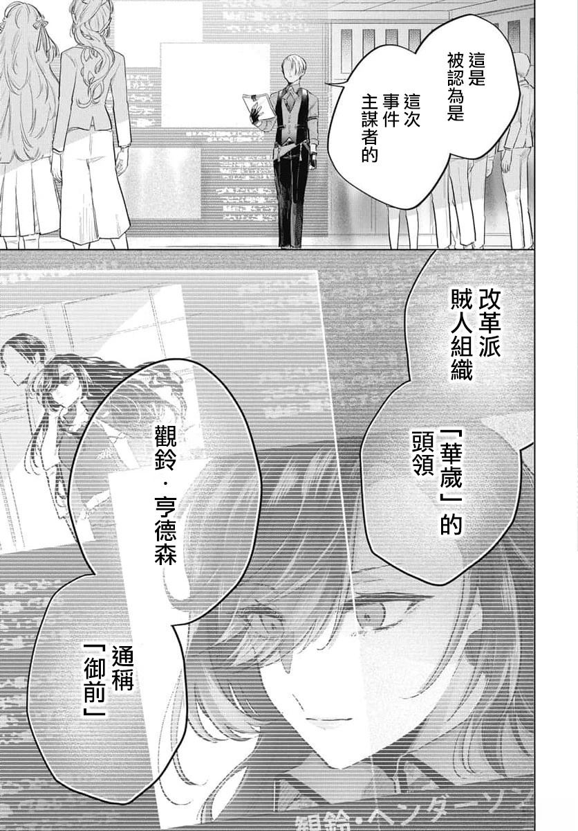 第14话4