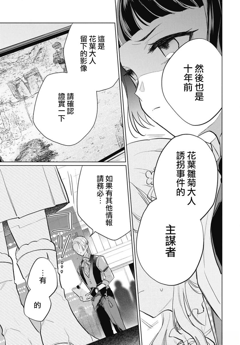 第14话5
