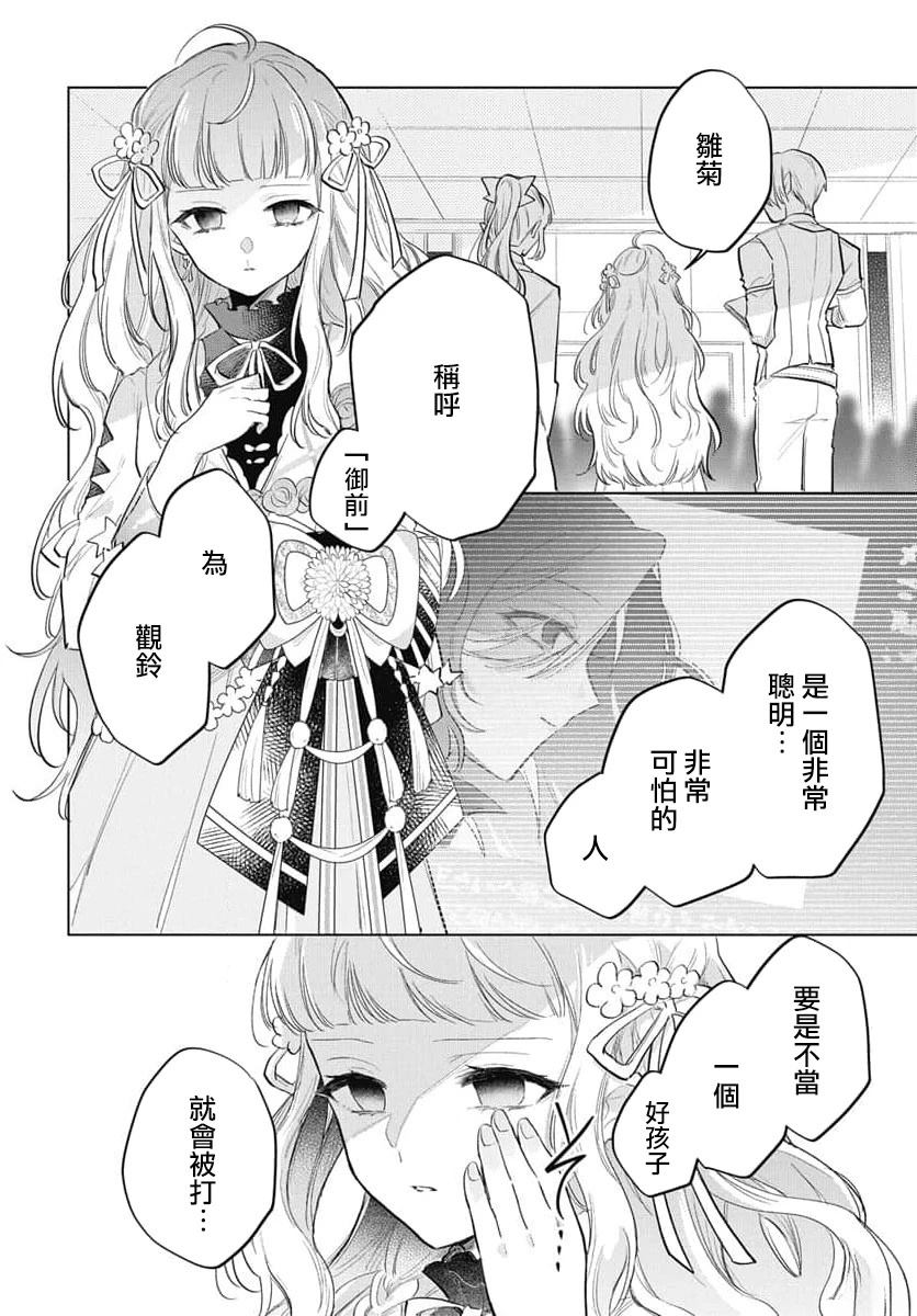 第14话6