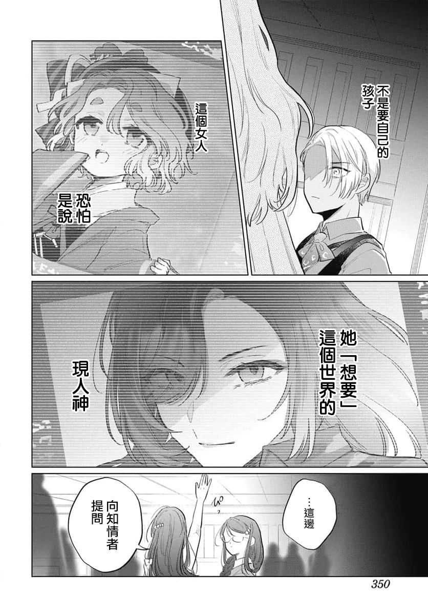 第14话10