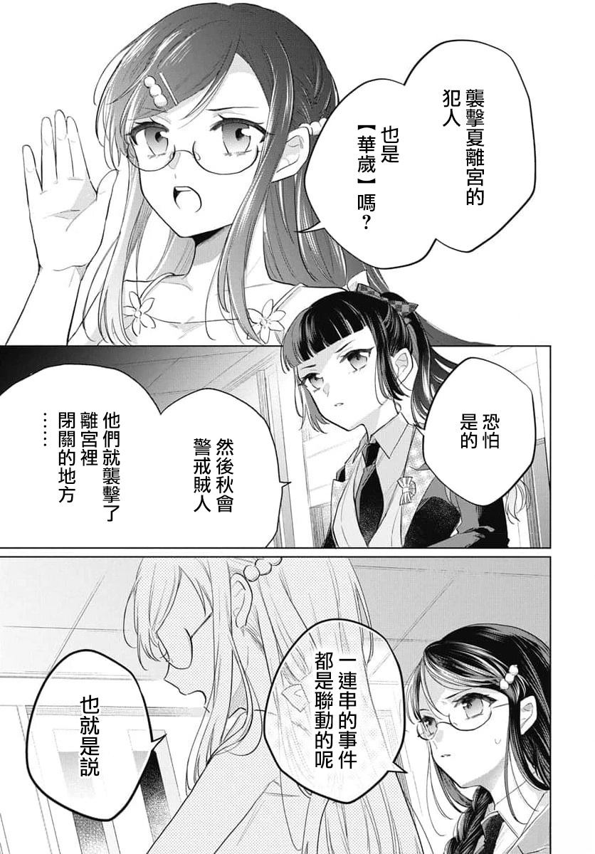 第14话11