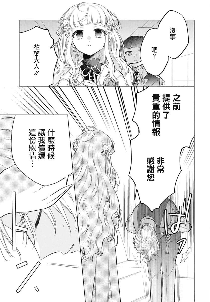 第14话13