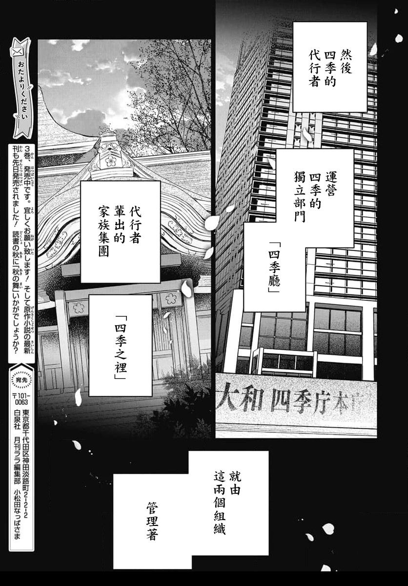 第14话2