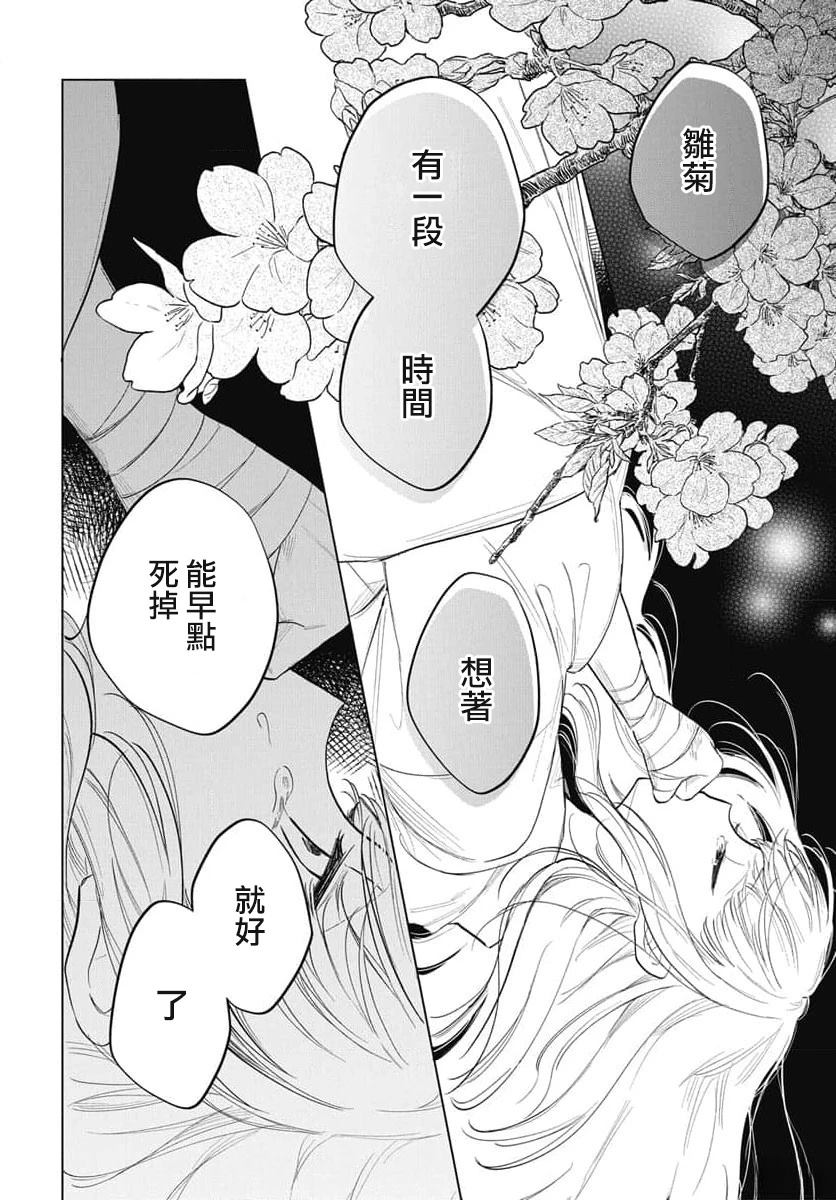 第14话20