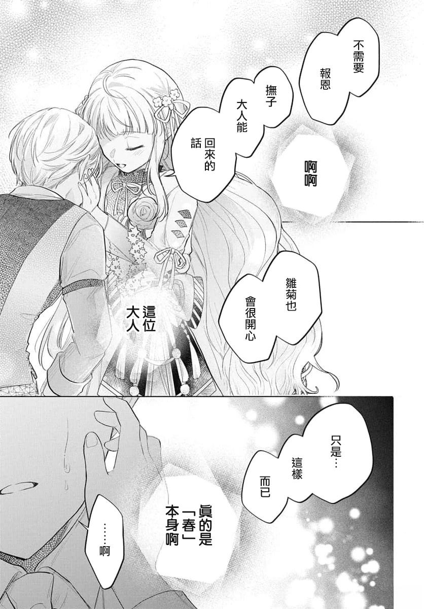 第14话23