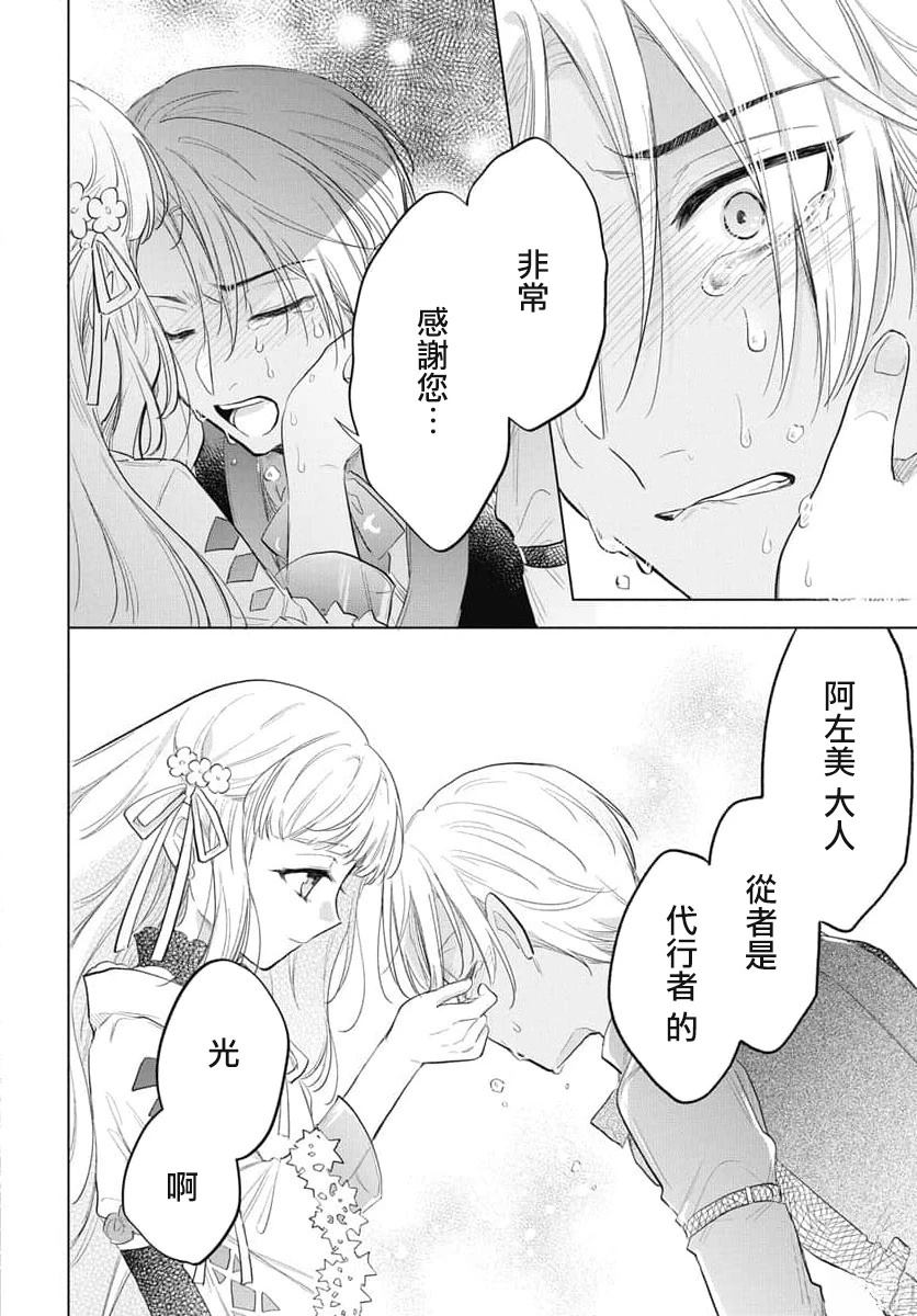第14话24