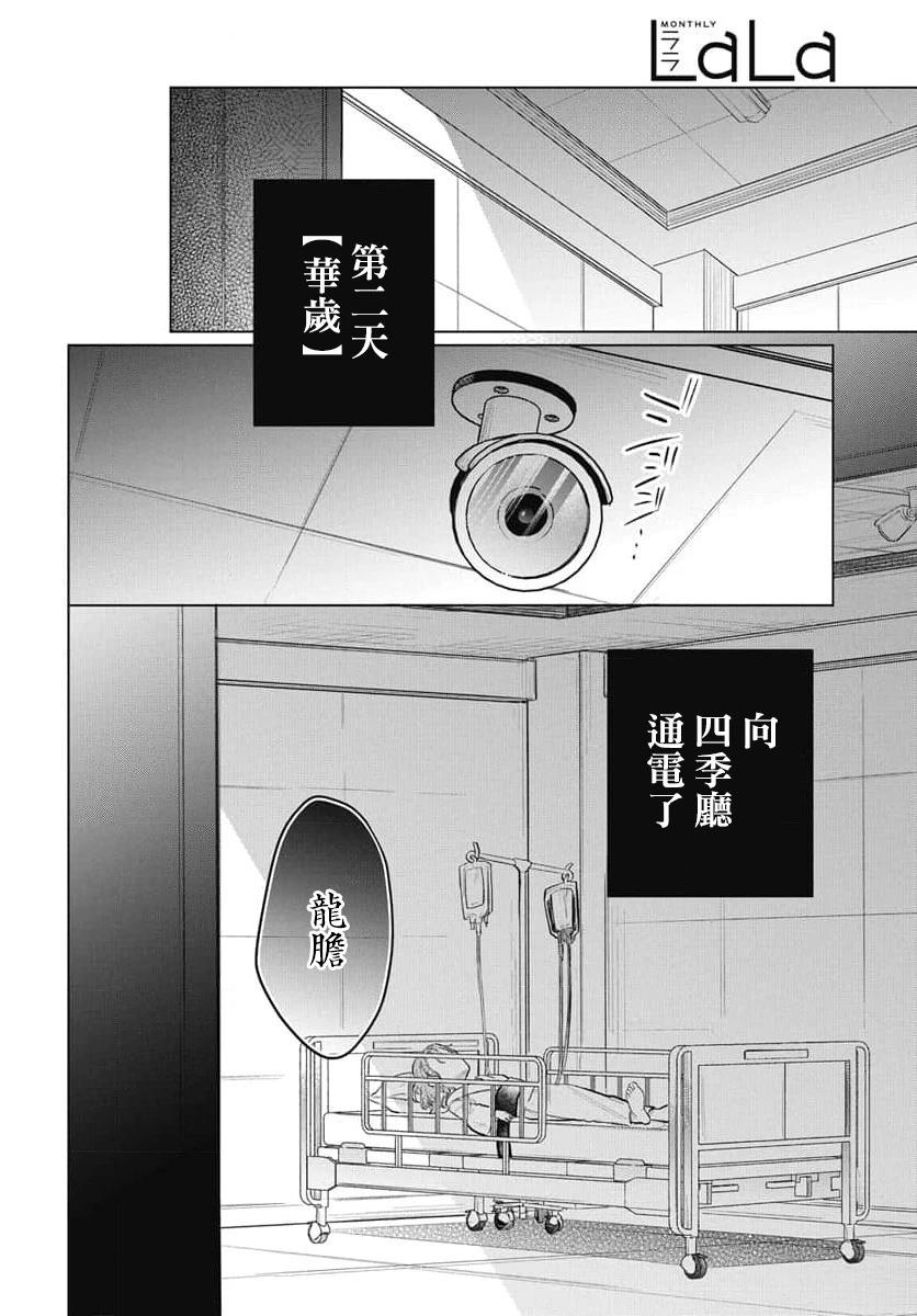 第14话26