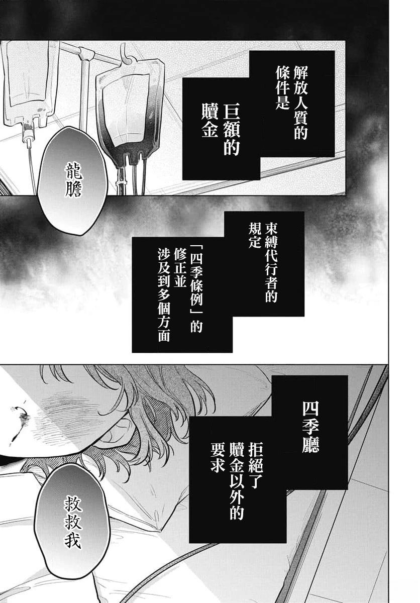 第14话27