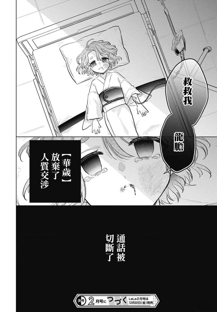 第14话28