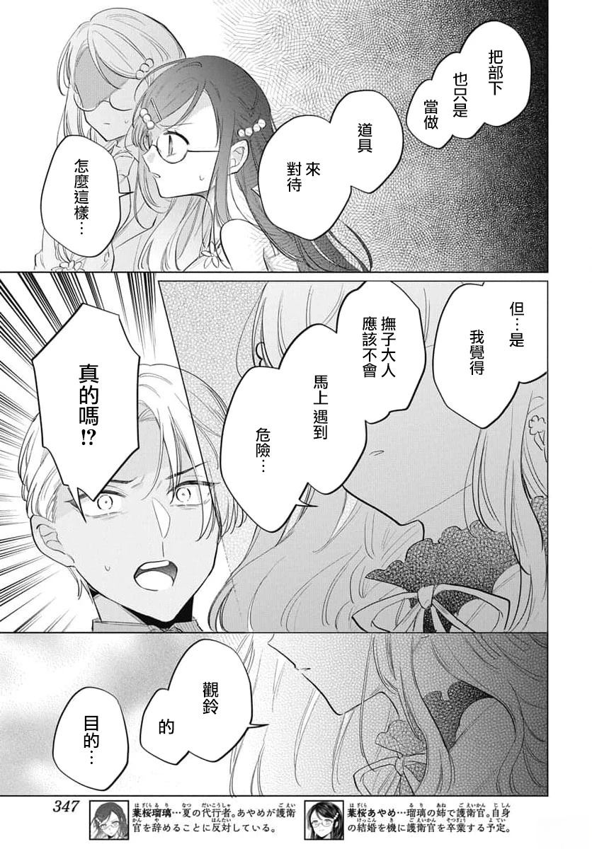 第14话7
