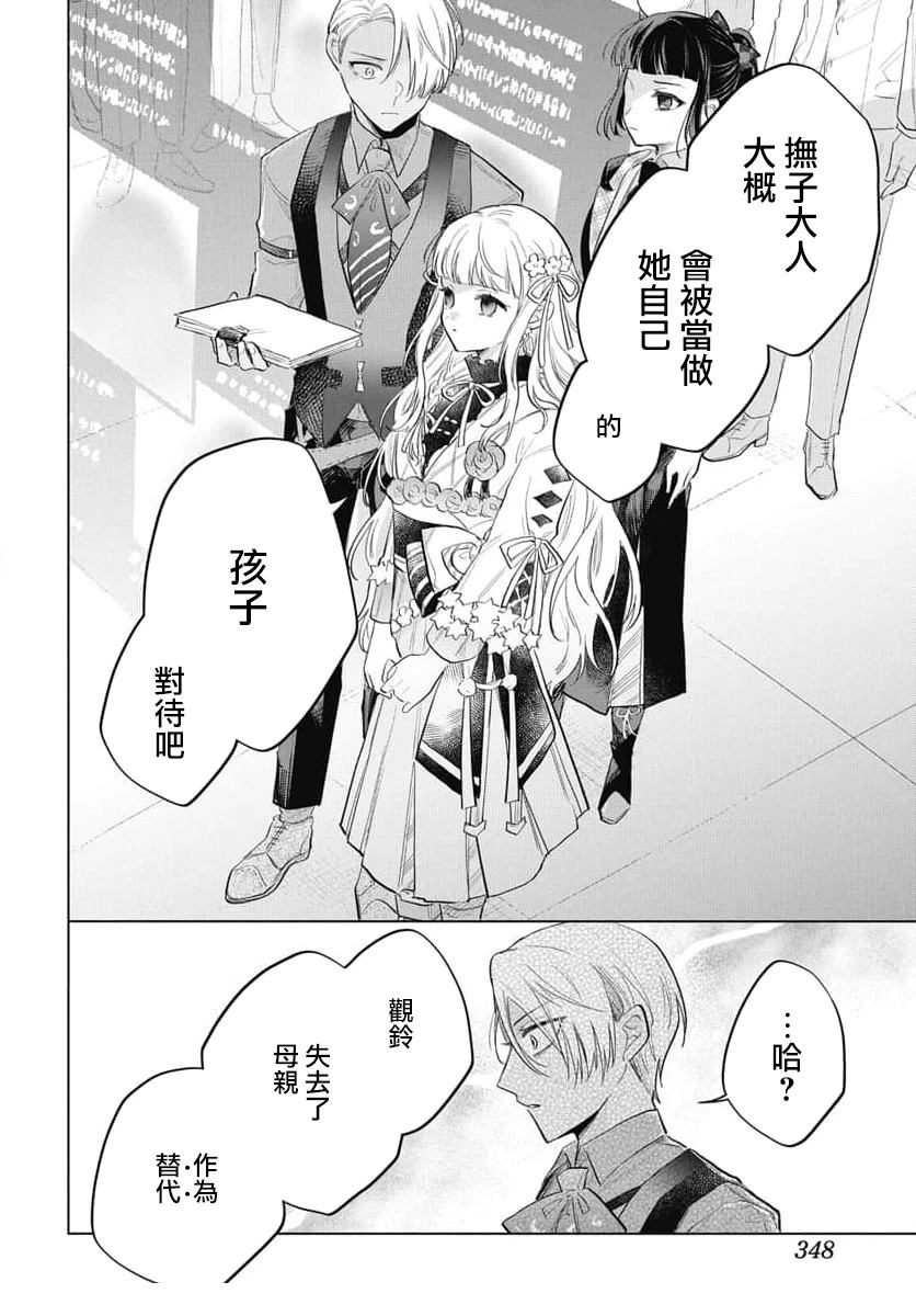 第14话8